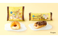 モンテール×ちいかわ「むちゃうまプリンのシュークリーム」など2品を9月1日より新発売