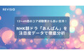 13~49歳のコア視聴層から高い支持!NHK朝ドラ「あんぱん」を注目度データで徹底分析