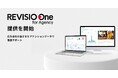 テレビ視聴のアテンションデータを取得するREVISIO　広告会社向けプラン「REVISIO One for Agency」の提供を開始