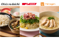 【食物繊維は最大約5倍※1】Oisixのオリジナル麺　日清製粉が開発協力〜メタジェン監修「腸内環境ごはんKit」より、ふだんのメニューで腸内細菌“に嬉しいミールキット3種新登場 12/11〜