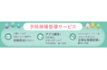 CMIC Trust、厚生労働省「予防接種事務デジタル化」事業で民間アプリ提供事業者として紹介