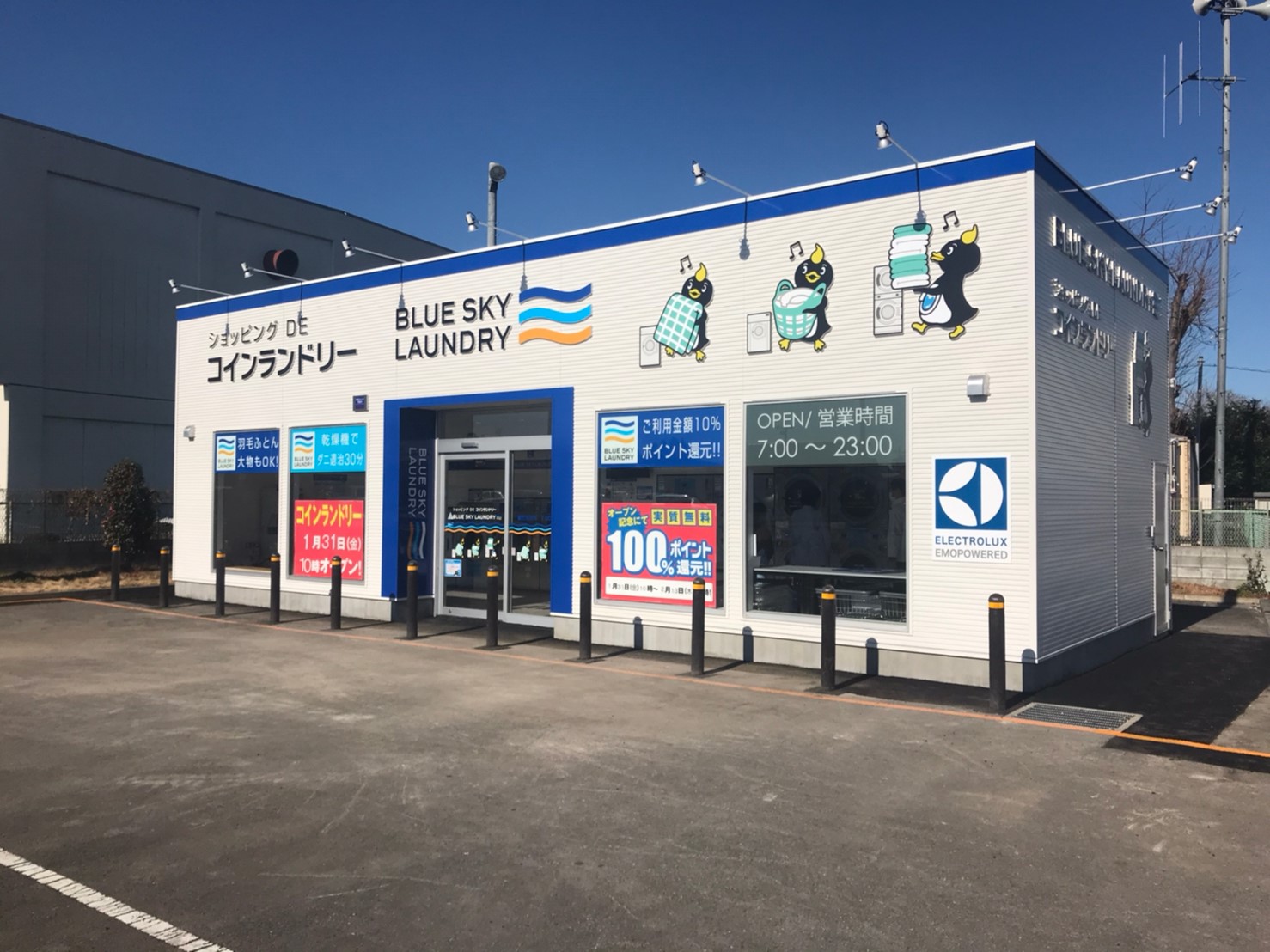 ブルースカイランドリーベルク北本二ツ家店オープン！2020年1月31日(金)　全国93店舗目　埼玉県北本市に初出店！