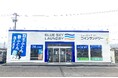 コインランドリー×長野県駒ヶ根市 町二区と「災害時の備え」を強化