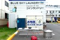 コインランドリー×長野県駒ケ根市 町二区災害時における合同防災訓練を実施