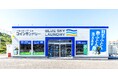 コインランドリー「ブルースカイランドリー」 9月静岡・石川・福岡で4店舗オープン