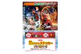 映画『仮面ライダーゼッツ』『超宇宙刑事ギャバン インフィニティ』公開記念夏休みは映画を観てブルースカイランドリーへ「入場者特典GETでおでかけキャンペーン」を開催