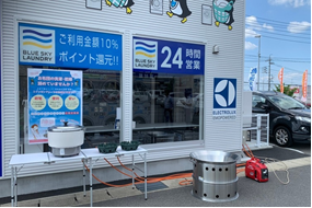 静岡県2店舗目 災害対応型ランドリー ブルースカイランドリー静岡国吉田店オープン 株式会社ジーアイビーのプレスリリース