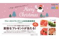 【SDGｓ】コインランドリー9万人のユーザー会員へ食品ロス商品をプレゼント