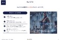 株式会社システムデバイステクノロジーがレンタルCTOサービス「Re/CTO」をリリース