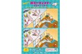 入浴マナーを楽しく学ぶ「銭湯モンスターぬりえ」全国キャンペーン
