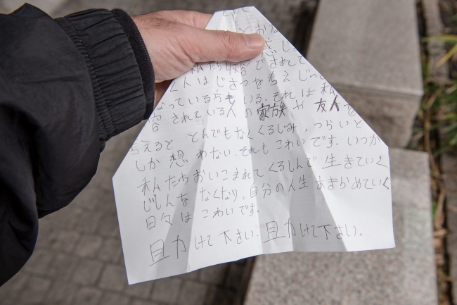 あまりにつらい現状に、ある収容者は助けを紙飛行機で助けを求めた。© 島崎ろでぃー