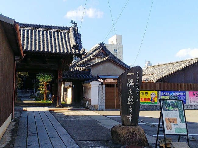 妙法寺山門前