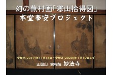 1972年(昭和47年)／西郷村