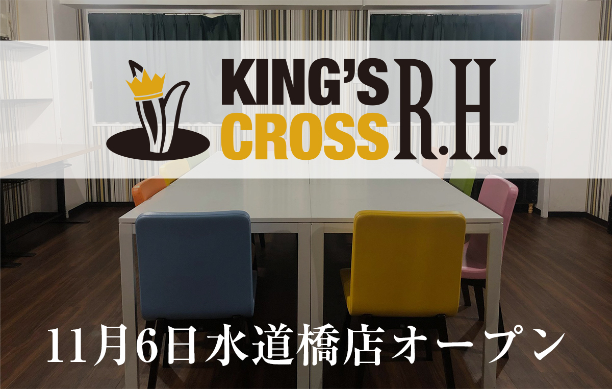 マーダーミステリーを楽しめる Rabbithole が新 姉妹ブランド King S Cross R H を立ち上げ 11月6日より水道橋店をオープン 株式会社ミスティブのプレスリリース