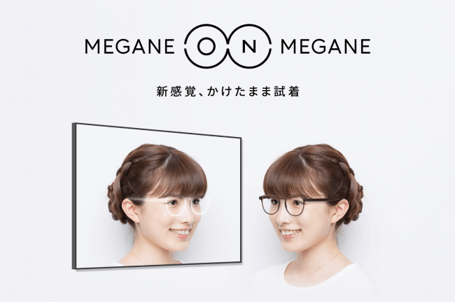 ＜MEGANE on MEGANE＞ 世界初の、掛けている眼鏡をリアルタイムで映像から除去する画像生成技術は、今回の音声合成技術へも繋がっている。
