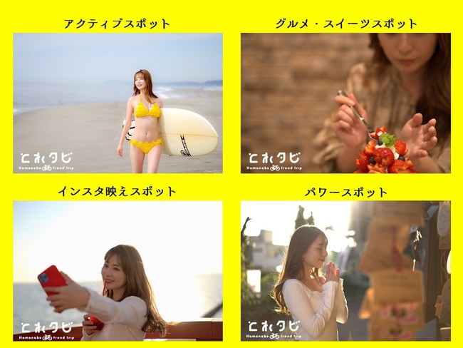 浜名湖の新女子旅メディア アクティブ女子 In 浜名湖 とれタビ 公開 Funpickingのプレスリリース