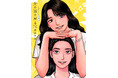 『女の園の星』4巻の書影公開!新たに描き下ろしペーパー特典も決定!