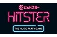 世界累計300万個突破!音楽で遊ぶボードゲーム「HITSTER」がついに日本上陸!