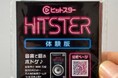 【体験版】音楽で遊ぶボードゲーム「HITSTER(ヒットスター）」