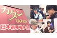 ワイワイ楽しそう！カタン日本選手権ってこんなイベントです。