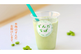 集客力抜群のメニュー「ずんだを味わうシェイク」が提供可能に!コラボ出店事業ローンチ|『ずんだ専門店 ずんだらぼ』