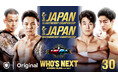 3/1(土)日本王者が最強の挑戦者を迎え撃つチャンピオンカーニバル屈指のダブルタイトルマッチ!!U-NEXTにて17:45~独占見放題ライブ配信!
