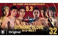 OPBF東洋太平洋&日本ダブルタイトルマッチともに“リマッチ”となる因縁の戦い!!U-NEXTにて17:45~独占見放題ライブ配信!