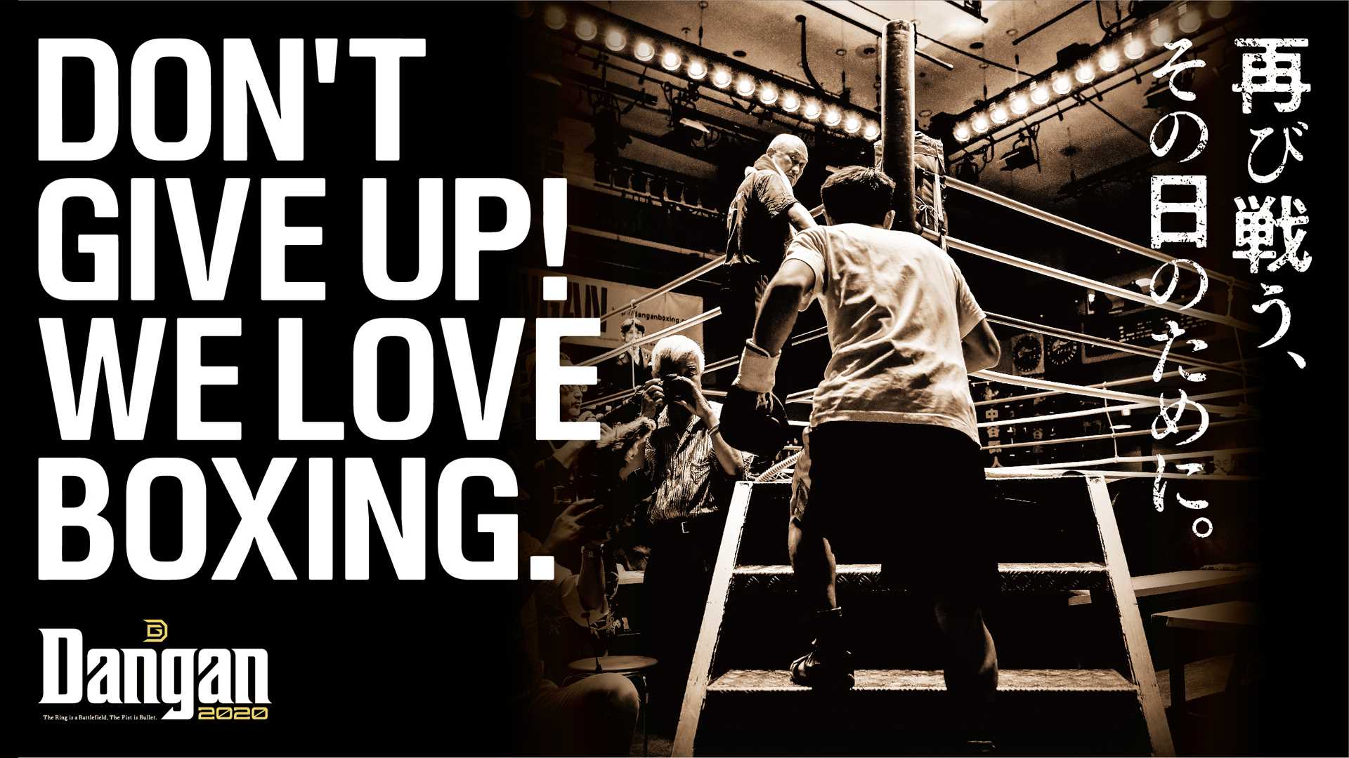 プロボクシング 19 年開催 計450試合以上を無料公開 Boxingraise無料視聴キャンペーン 開催 株式会社danganのプレスリリース