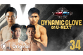 日本S.ライト級王者 李健太 アジア王者へ試金石となる一戦!WBO-APフェザー級王者 藤田健児 3度目の防衛戦!U-NEXTにて17:45~独占見放題ライブ配信!