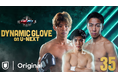 OPBFスーパーフェザー級王者・波田大和V2戦!世界を震わせた拳・中野幹士後楽園ホール凱旋!U-NEXTにて17:45~独占見放題ライブ配信!