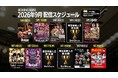 【BOXING RAISE】史上最多の月間11興行を9月に配信！俳優・藤原季節、元レスリング女王・山本美憂の「プロボクサーとしての挑戦」も独占ライブ中継！