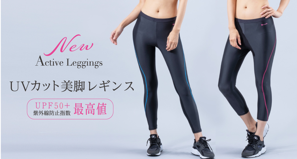 紫外線防止指数最高値 水陸両用のレギンスが新登場 株式会社エスエスケイのプレスリリース