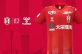 ヒュンメルがINAC神戸レオネッサの2024-25ユニフォームを発表!