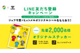 ジェフユナイテッド市原・千葉、第32節レノファ山口FC戦は「hummel MATCH」!