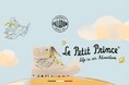 PALLADIUM × Le Petit Prince コラボブーツを3/15より限定発売!