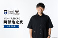 ガンバ大阪CRO阿部浩之さんが、ヒュンメルららぽーとエキスポシティの1日店長に!