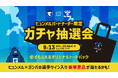 9/13、ガンバ大阪VS浦和レッズ戦がヒュンメルパートナーデーに!