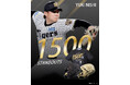 SSKが阪神タイガース西勇輝選手、通算1500奪三振記念アイテムを限定発売！