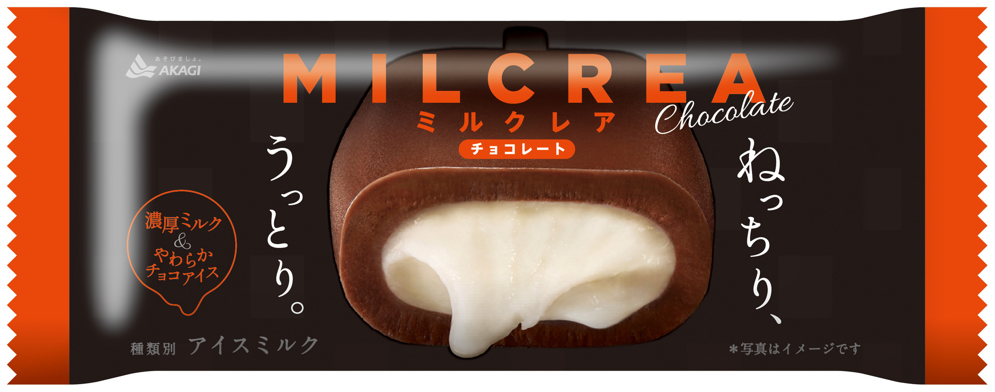 手軽に ねっちり うっとり しませんか あの Milcrea ミルクレア に1本入りタイプが登場 Milcrea ミルクレア チョコレート 1本入り 赤城乳業株式会社のプレスリリース 手軽に ねっちり うっとり しませんか あの Milcrea ミルクレア に1本入りタイプが登場 Milcrea ミルクレア チョコレート 1本入り 赤城乳業株式会社のプレスリリース