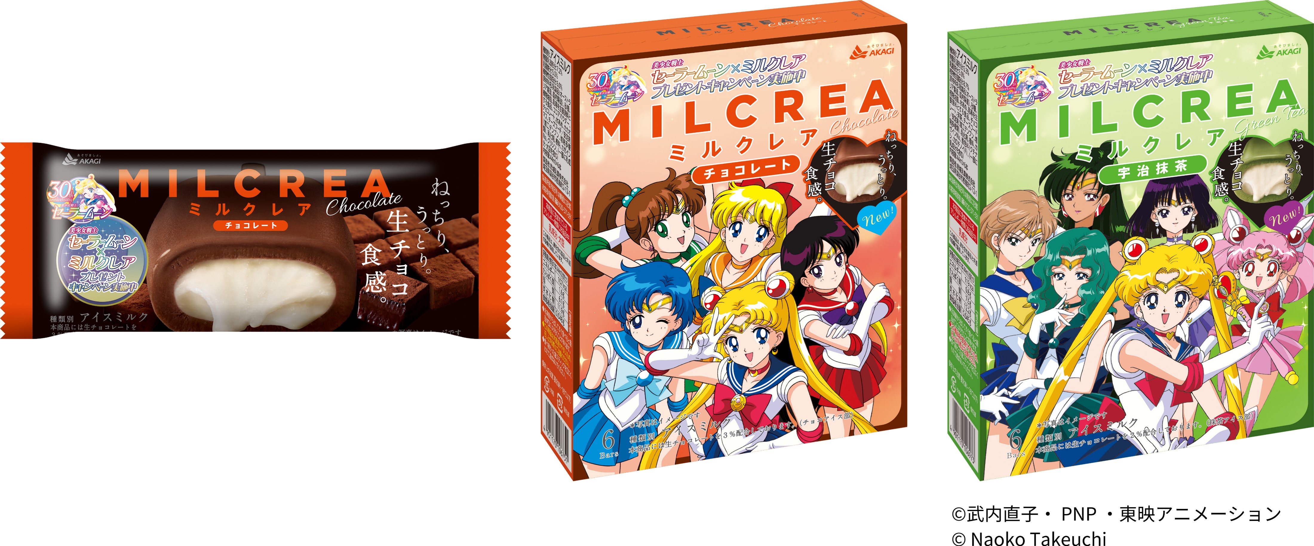 リニューアルした Milcrea ミルクレア と 美少女戦士セーラームーン のコラボ企画 Milcrea ミルクレア チョコレート 宇治抹茶 ２０２２年２月２８日 月 より数量限定で順次全国発売 赤城乳業株式会社のプレスリリース