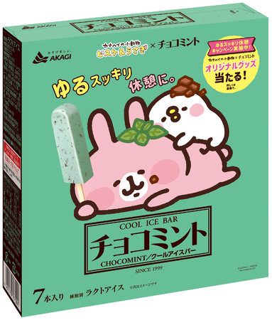 新品在庫有り カナヘイの小動物 ピスケ うさぎ チョコミント キャラクターグッズ