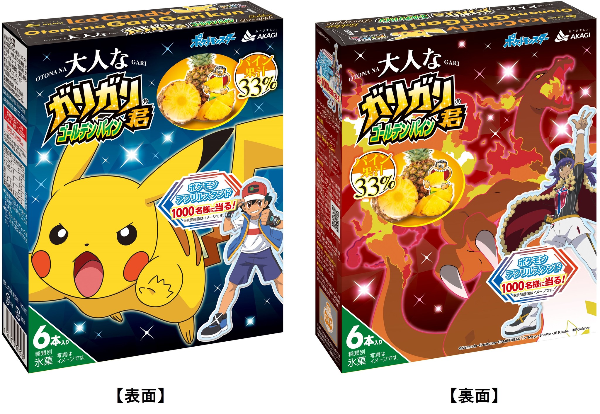 ー品販売 ポケモン ガリガリ君 アクリルスタンド カルネ&サーナイト 