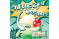 クリームソーダのシャリシャリ好き集合!!! バニラアイスとメロンソーダの間にあるシャリシャリとした「うまいとこ」だけアイスにしちゃいました! 「クリームソーダのうまいとこ」