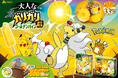 ガリガリ君とポケモンの最新ゲームパッケージが新発売! 「メガシンカ」を前面に押し出したワクワクが満載‼ 合計500名様にポケモン・ガリガリ君メガワンタッチテントが当たる♪