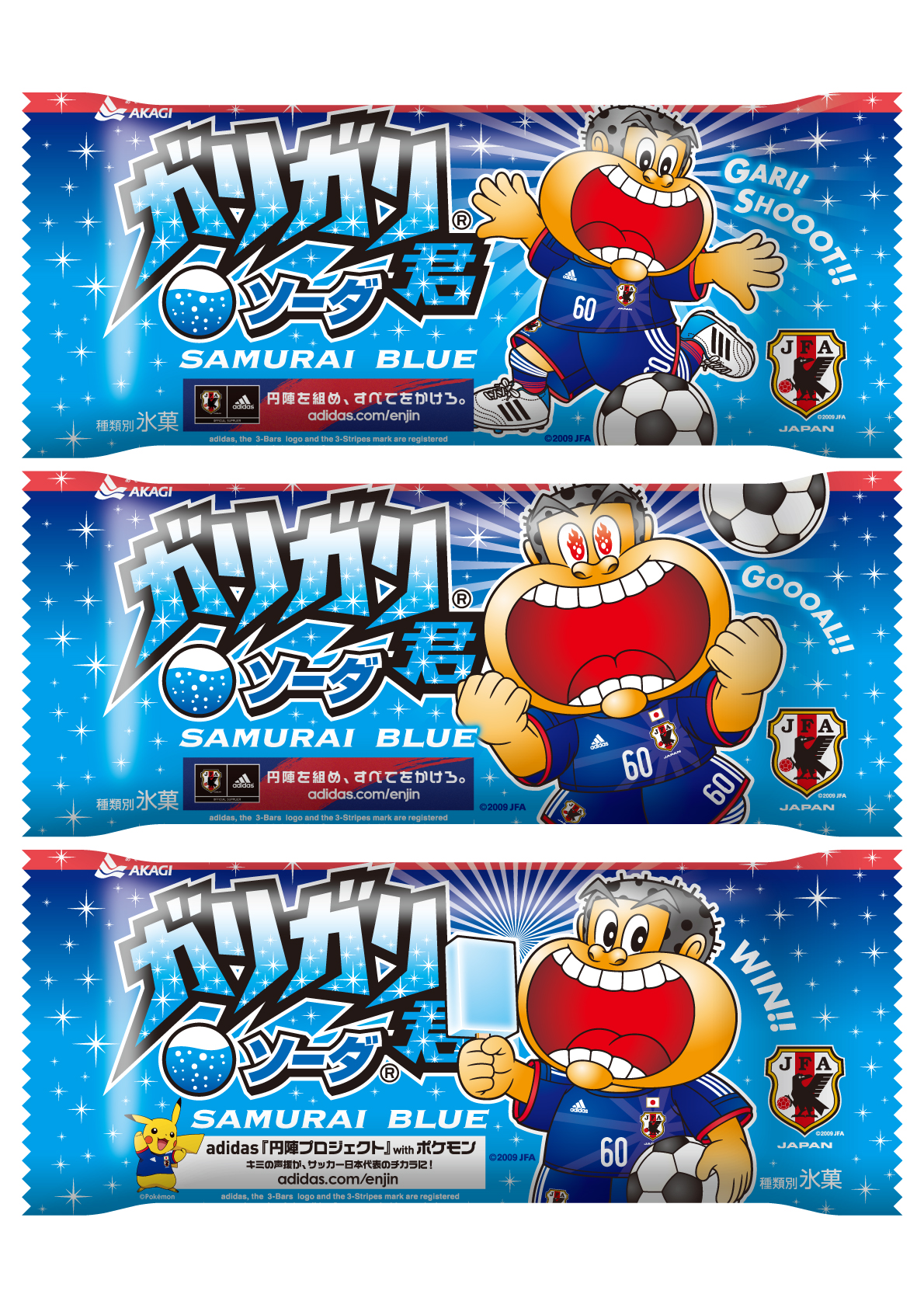 ガリガリ君ソーダ ｓａｍｕｒａｉ ｂｌｕｅ サッカー日本代表チームパッケージ２０１４年５月２０日 火 より全国で新発売 赤城乳業株式会社のプレスリリース