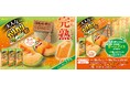 食欲の秋に、甘~い完熟メロンをガリガリ君がお届けします。 完熟メロン果汁33%使用の本格的な美味しさ! 食欲(49×2)の秋にちなんで、赤城乳業の甘~いアイスプレゼント企画も実施♪
