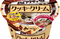クッキー好きの方へ朗報です！！ クッキーを1.5倍に増やし、食べ応えも150％？のアイスになりました。 「セルフクラッシュクッキークリーム」 2026年3月上旬より順次全国発売