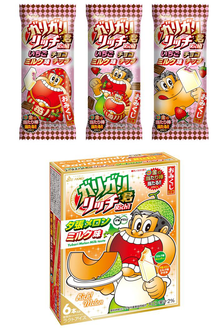 ガリガリ君１００本と交換は出来ませんが 笑 ２０１０年は いいことがありソーダ 笑 ガリガリ君 金の当たり棒 当たる キャンペーン 赤城乳業株式会社のプレスリリース