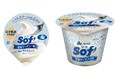 Sof’（ソフ）ブランド 初のコラボ商品 あの「岩泉ヨーグルト」をソフトクリームの上だけで再現 「Sof’（ソフ）岩泉ヨーグルト味」