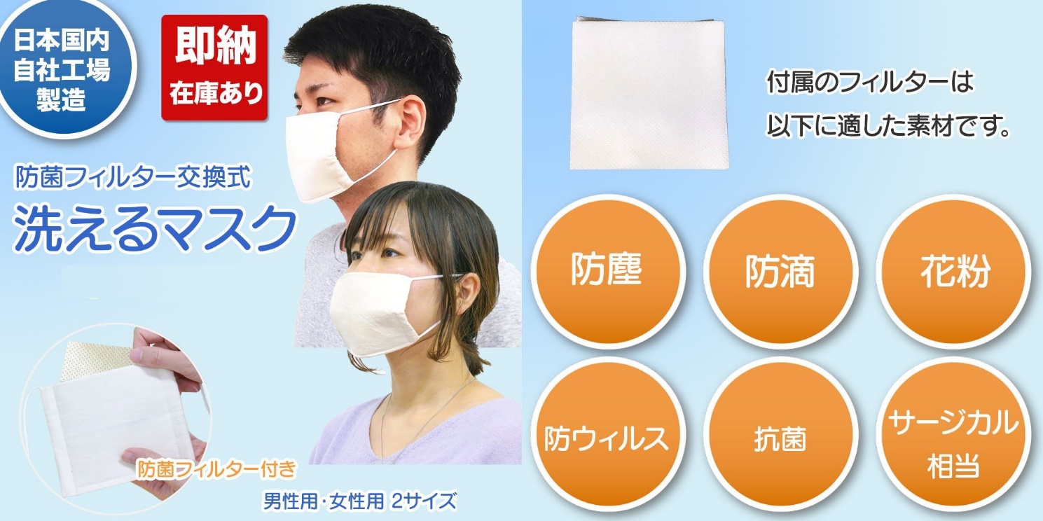 方 マスク サージカル 洗い 不織布マスクを洗ってウイルスを消毒して再利用する方法